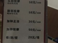 -东楠湾足浴·24H(金平路店)