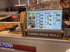 -鮨人饭团(浦口大洋百货店)