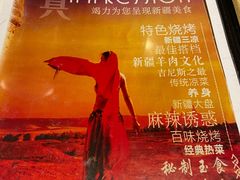 -楼兰印象(朝外店)