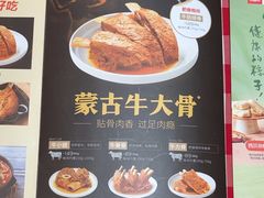 -西贝(武汉群星城店)