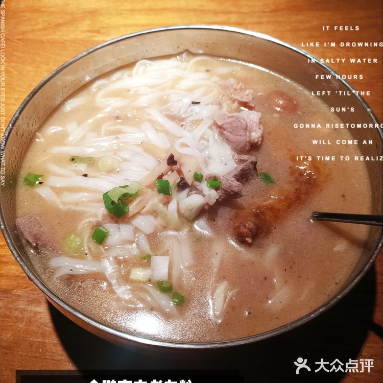 吃了会上瘾的老友猪杂粉