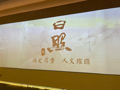 -日照市博物馆