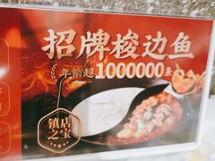 -新辣道鱼火锅(领展购物广场·中关村店)