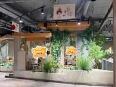-蘸小院铁锅炖·蘸酱菜·东北菜(怀远门店)