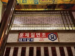 -姜胖胖首尔自助烤肉·蒸汽海鲜大排档(国瑞中心店)