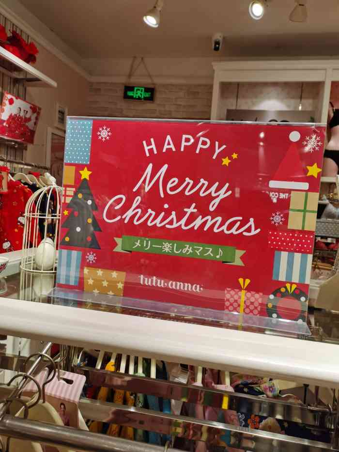 tutuanna(虹悦城店)-"7815作为日系控,来自日本9591的tut.