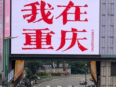 -观音桥步行街
