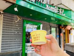-年记·兴顺斋 牛街清真熟食小吃店