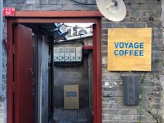 门面-VOYAGE COFFEE(北锣鼓巷店)
