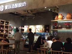 -宝珠奶酪(长宁金虹桥店)