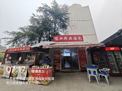 -金原鸭血粉丝汤·汤包·脆皮烤鸭(南京博物院店)