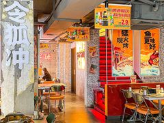 -令狐冲·炭烤活鱼(宝龙店)