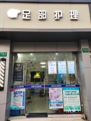 -EPAI·灰指甲·甲沟炎·嵌甲护理