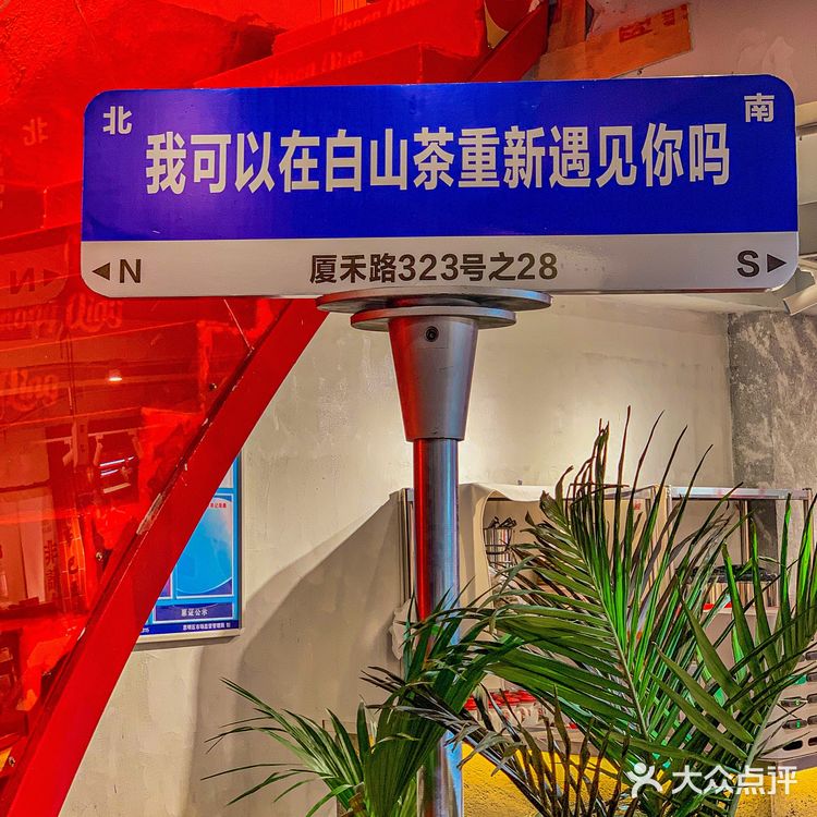  谁不去吃这家白山茶火锅！我都会伤心的 