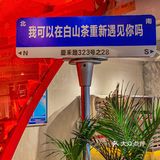  谁不去吃这家白山茶火锅！我都会伤心的 