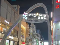 -七星路步行街