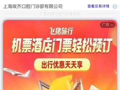 -维乐口腔·埃齐门诊(静安店)
