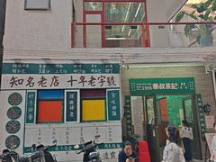 -華叔茶記