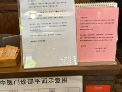 -上海三爱中医门诊部(建德坊店)