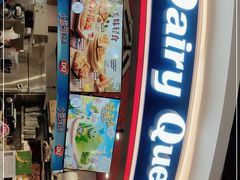 门面-DQ·蛋糕·冰淇淋(印象城店)