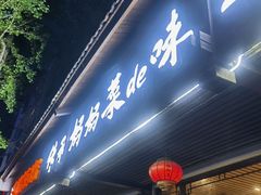 -洪福饭店·十八年老店