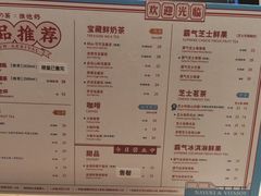 菜单-奈雪的茶(佛山顺德美的悦然广场店)