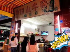 -正宗阳山牛杂(东城店)