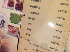 -十八棵（老龙井）御茶园(老龙井店)