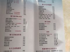 菜单-梅飞酒家(桑园路店)