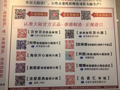 -珍妮曲奇聪明小熊(尖沙咀店)