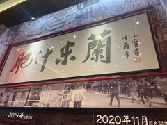 -肥汁米蘭香港米线(长宁来福士店)