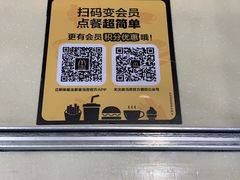 -麦当劳(杭州萧山文源店)