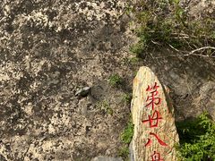 -圣莲山风景区