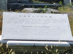 -圆明园停车场