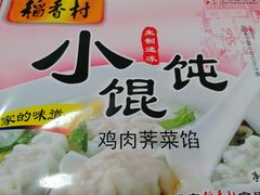 -北京稻香村(第十一店)