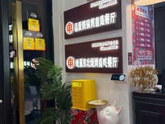 -红东阁东北菜烤肉酒馆(CROSS万象汇店)