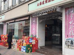 门面-大桥道食品商店(咸阳路店)