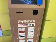 -合生汇·停车场