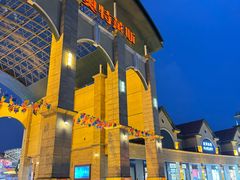 -长沙友阿奥特莱斯