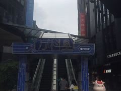 -江燕路万科里
