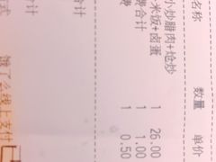 账单-杏花堂山西菜馆(壹方城店)