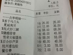 -山外山菜馆(玉泉路店)