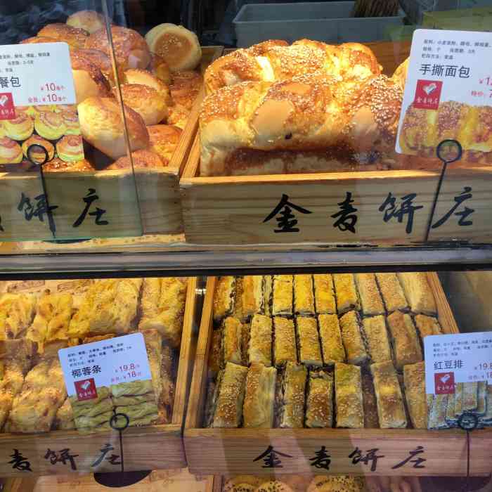 在沈阳市铁西区艳粉地区有一家金麦饼庄(艳华店)具体位置在艳华街秀水