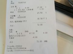 账单-宜家·瑞典风味餐厅(天津东丽商场店)