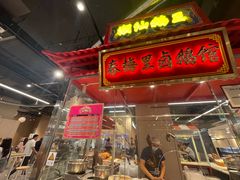 -盒马鲜生(皇庭广场店)