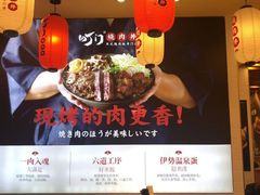 -町门烤肉拌饭专门店(哈西万达店)