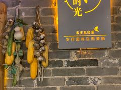 -米庄·原味私房菜(骏壹万邦店)