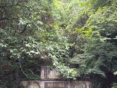-黔灵山公园