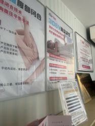 -产后帮产后修复(首城国际店)