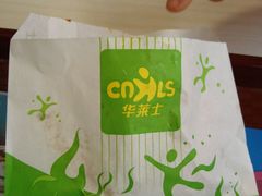 -华莱士·全鸡汉堡(光华路店)